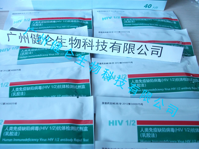 梅毒螺旋體抗體診斷試劑盒